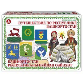 Настольная игра "Путешествие по Республике Башкортостан"