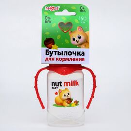 Бутылочка Для Кормления "Nut Milk" 150 Мл. Цилиндр С Ручками