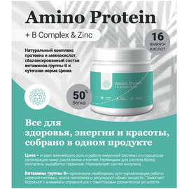 Amino Protein + B Complex & Zinc  100 гр.