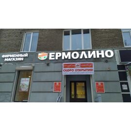 Объемные световые буквы на каркасе