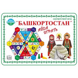 ИГРА-ВИКТОРИНА АЙДА ИГРАТЬ "БАШКОРТОСТАН"