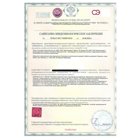 Санитарно-эпидемиологическая экспертиза на проекты санитарно-защитных зон (СЗЗ)