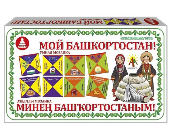 Настольная игра "Мой Башкортостан"