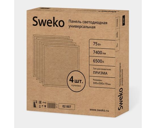 Светильник светодиодный Sweko SLP-U20 36W 595*595 6500К  PRISM